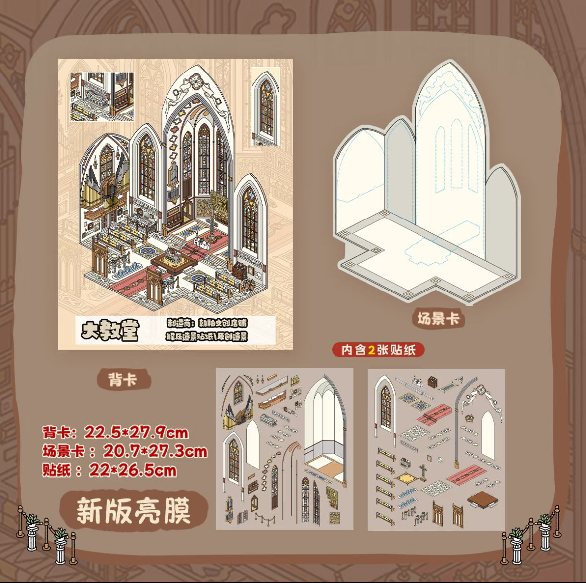 Gothic Architecture 3D Miniature Stickers