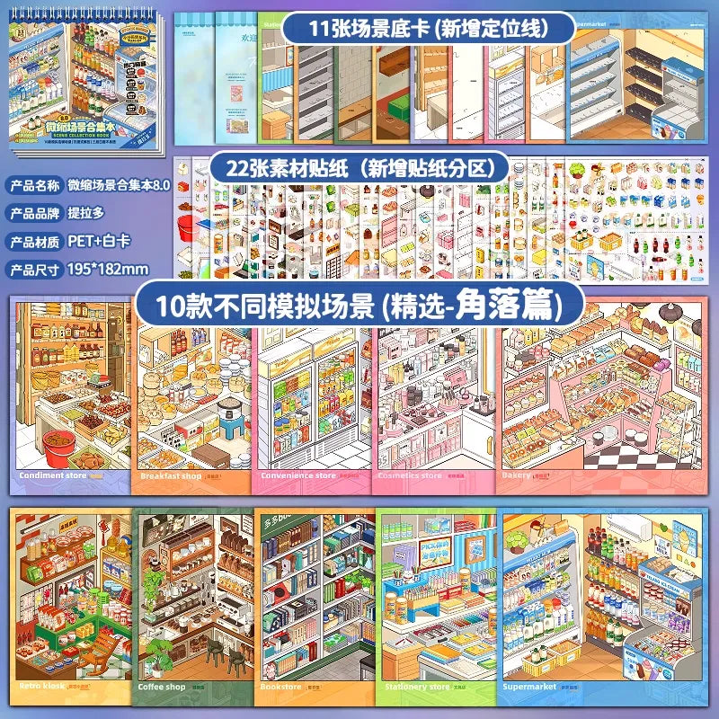 3D DIY Immersive Miniature Supermarket Scene Collection Book