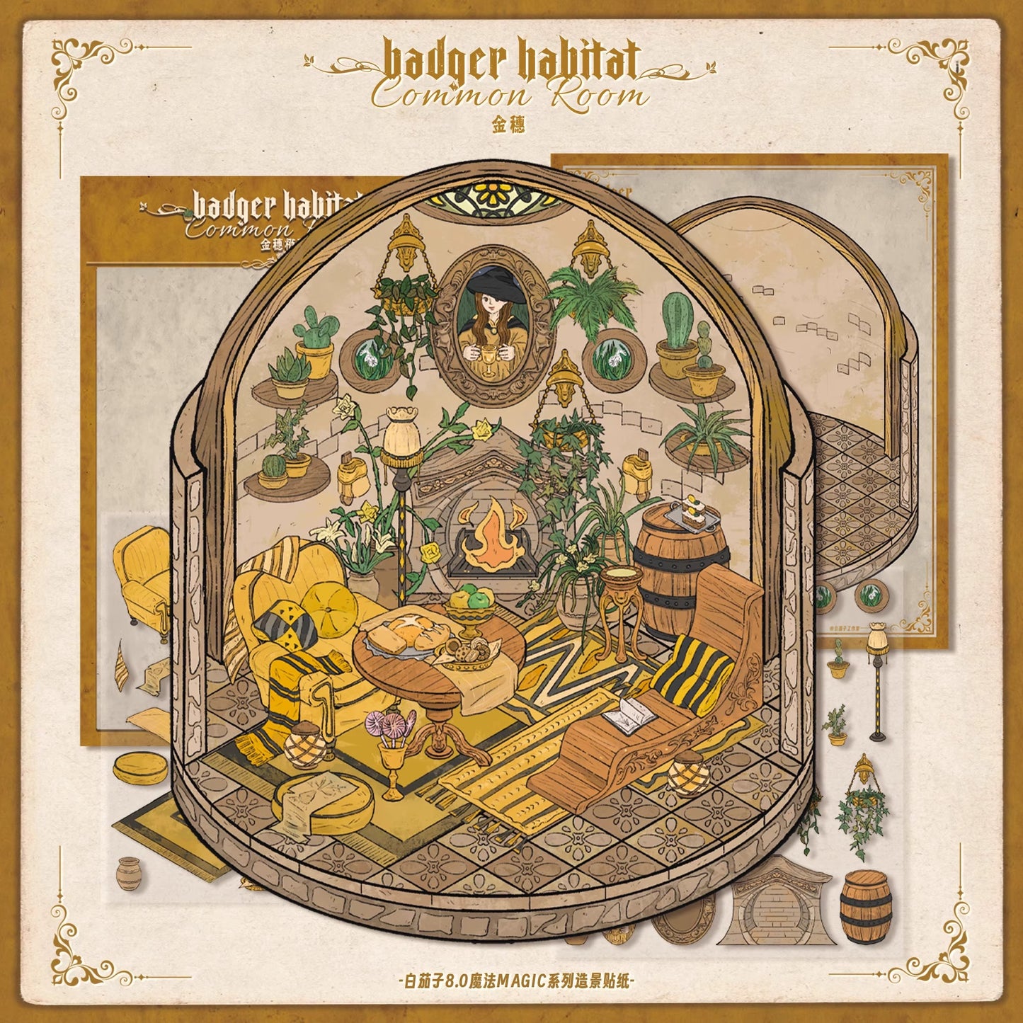 Magic Series Retro Style 3D Landscaping Stickers