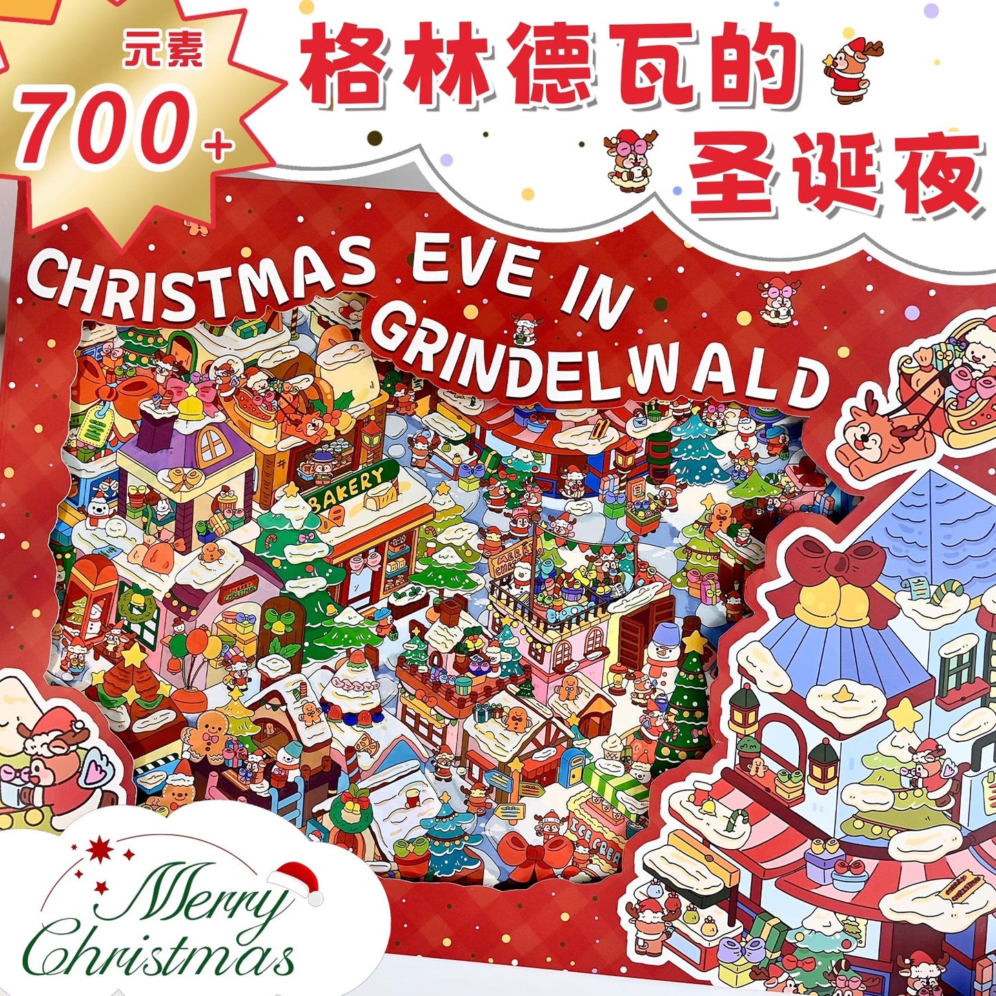 Large-Scale Christmas Eve in Grindelwald Series 3D Miniature Scene Stickers