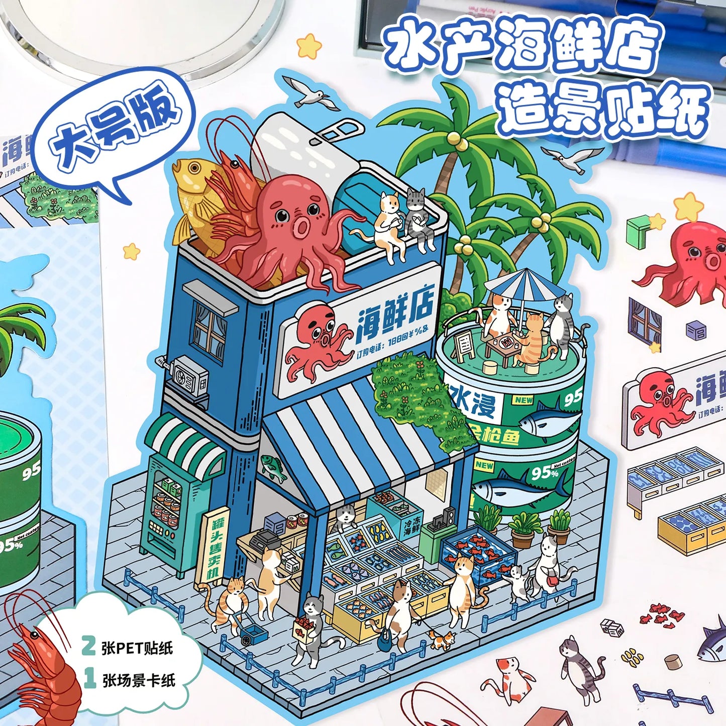 Aquatic Seafood Store 3D Scene Stickers