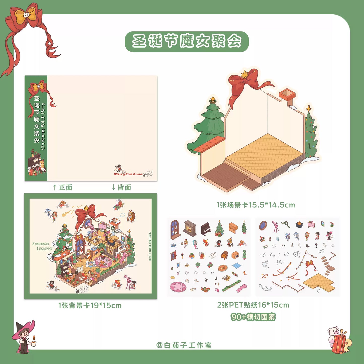 Christmas Witchmas Night  3D Scene Sticker Set