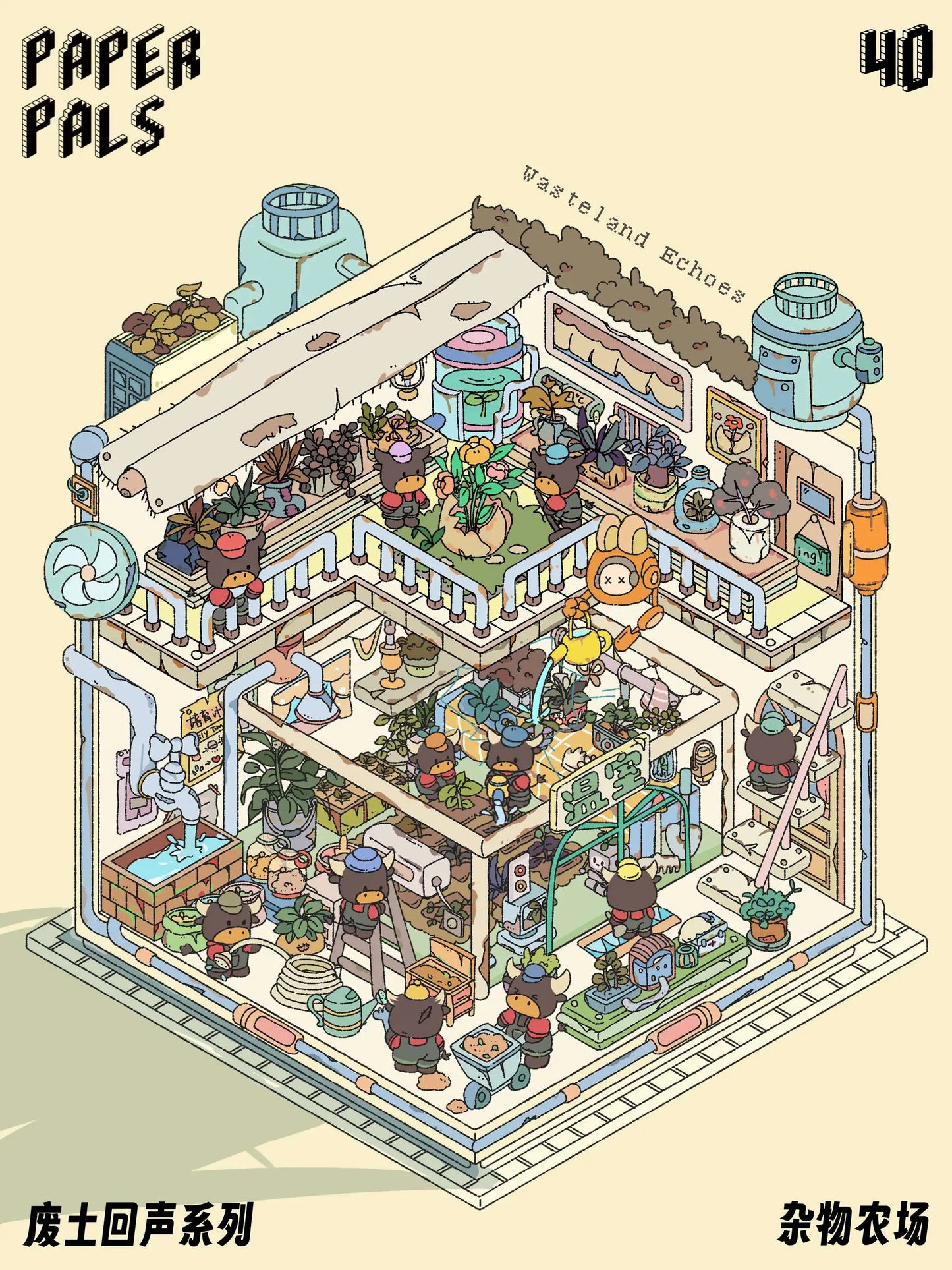 Post Apocalyptic Farm and Factory Stickers 3D Scene Stickers