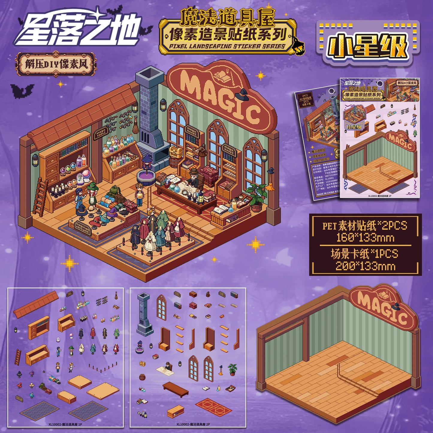 Pixel Universe 3D Scene Stickers Miniature Worlds Set