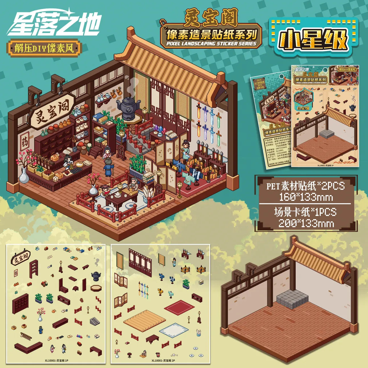 Pixel Universe 3D Scene Stickers Miniature Worlds Set