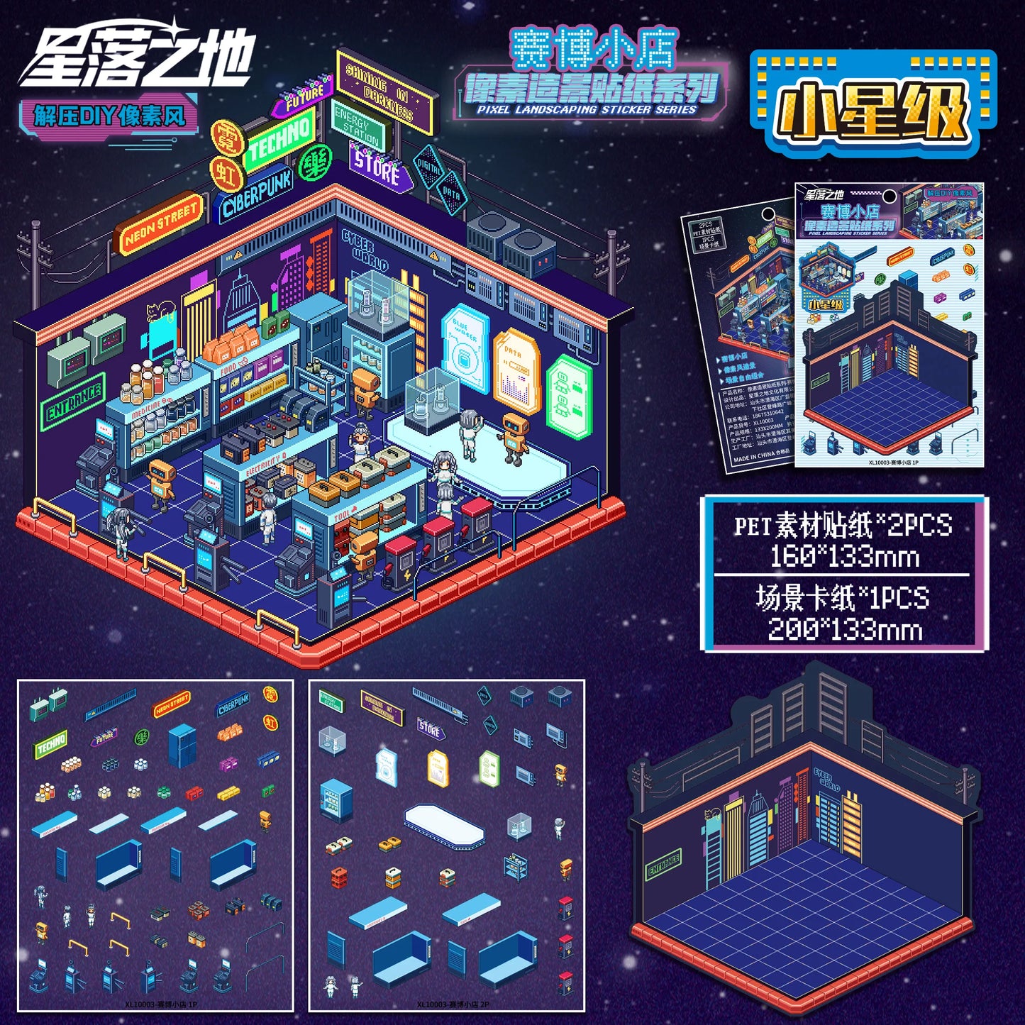 Pixel Universe 3D Scene Stickers Miniature Worlds Set