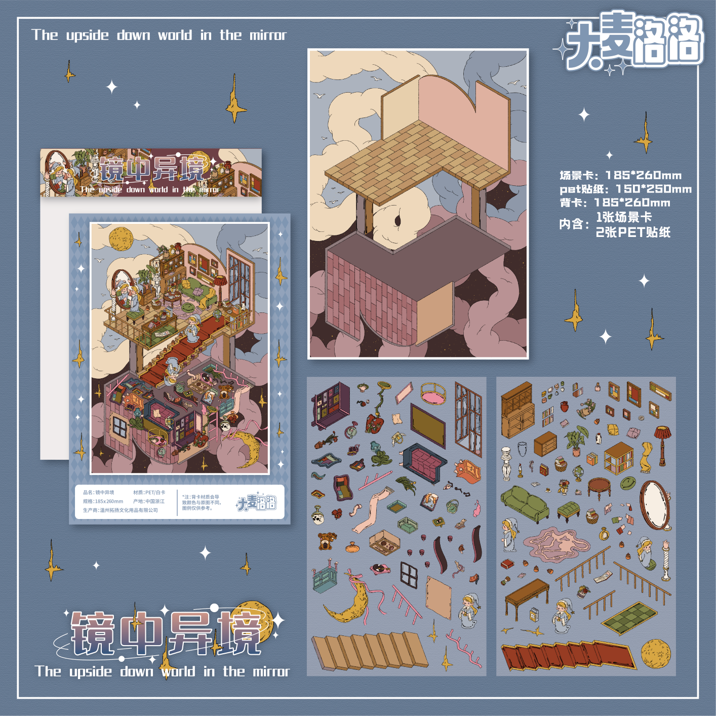 Forest Banquet & Mirror Realm – Miniature 3D Scene Stickers