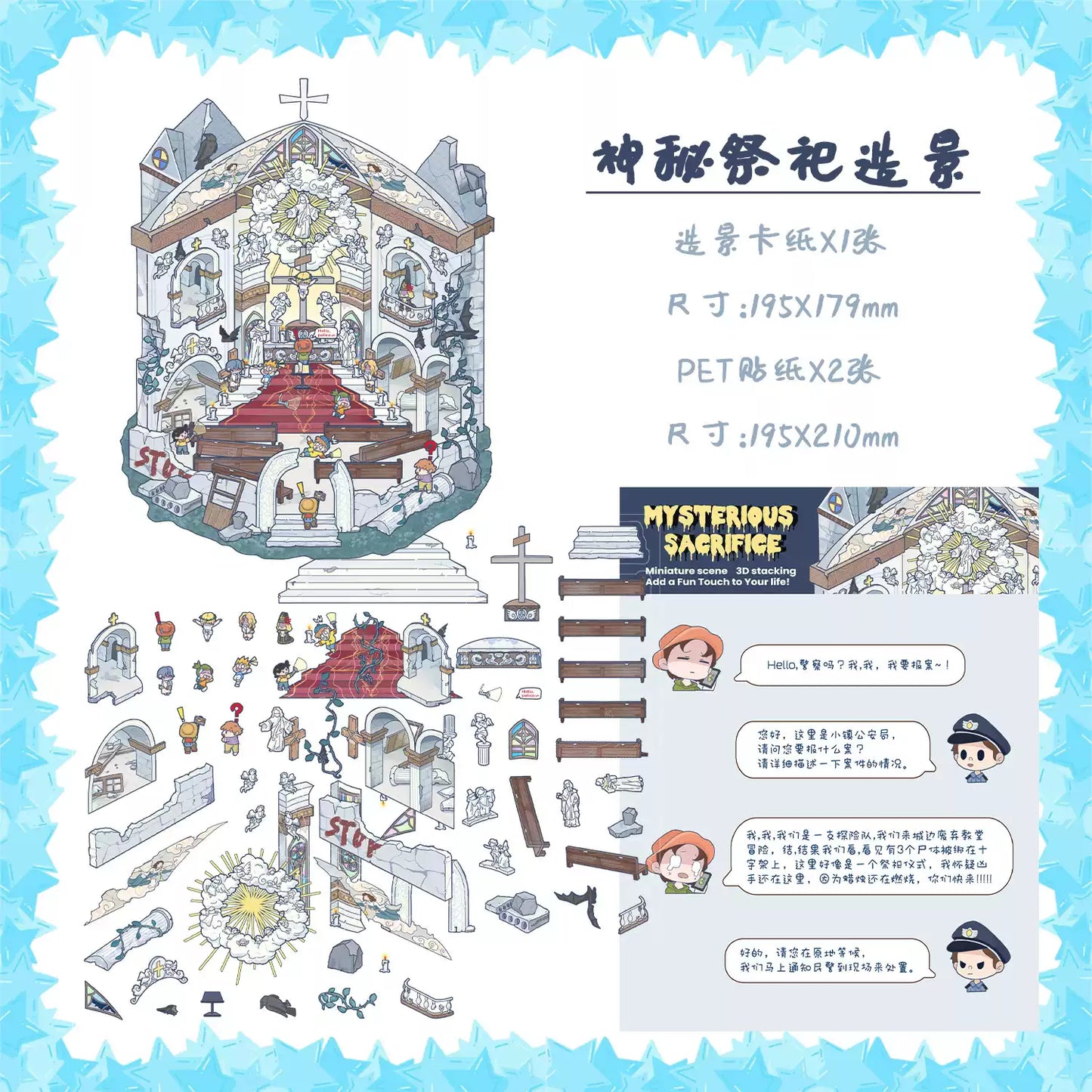The Mystery Church 3D Scene Stickers Miniature Set