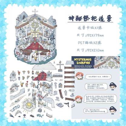 The Mystery Church 3D Scene Stickers Miniature Set