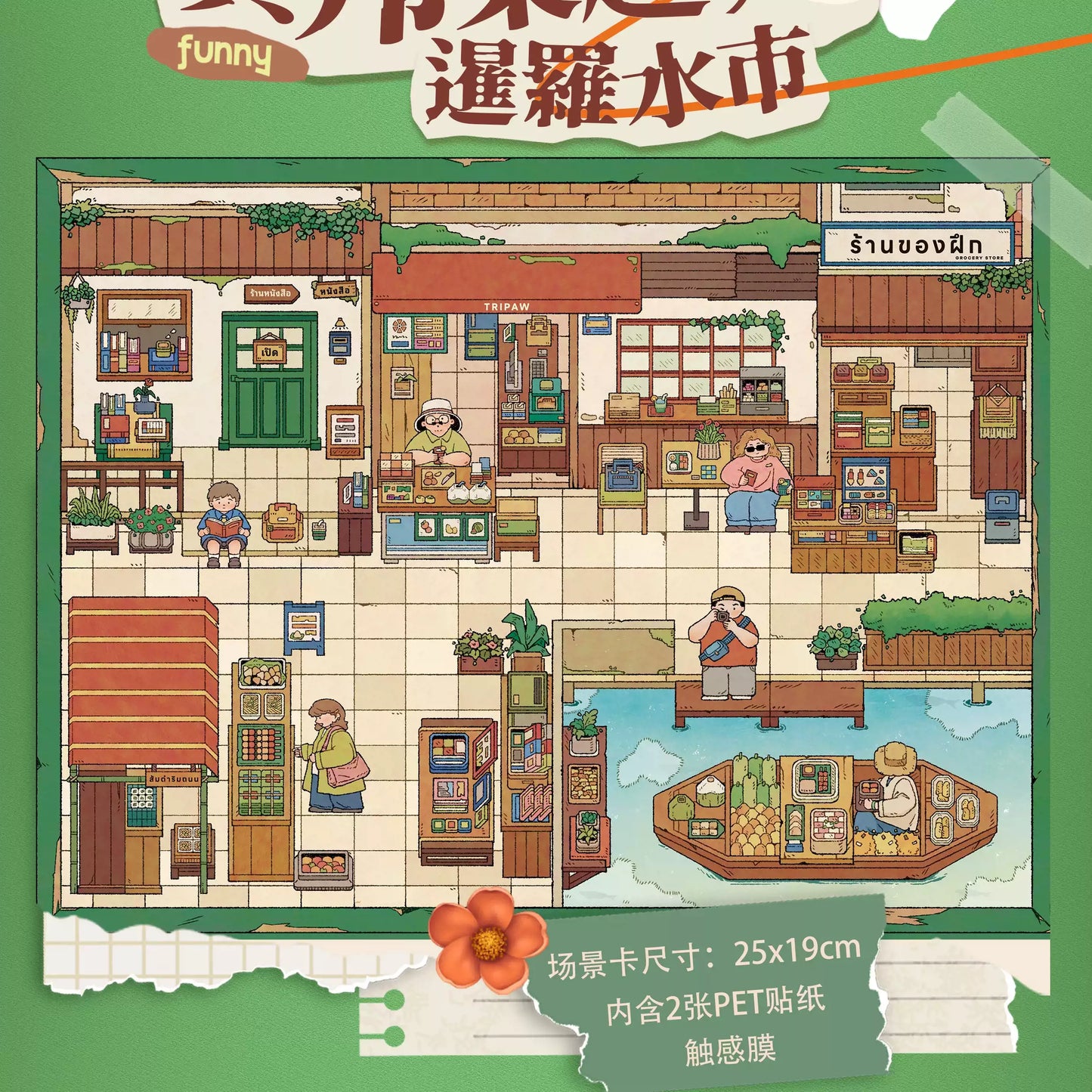 Scene Stickers – Magical World Markets