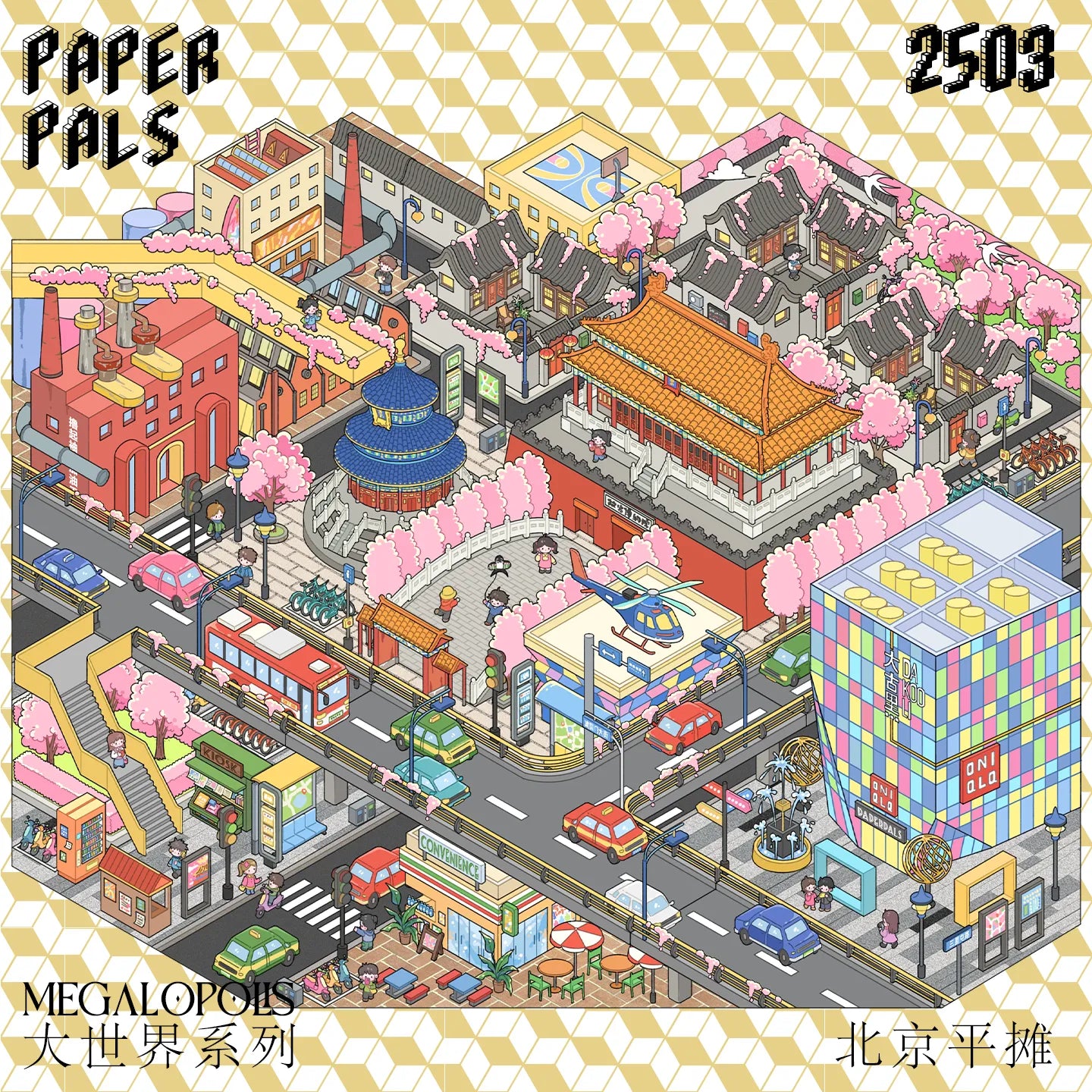 New York and Beijing set 3D Scene Stickers