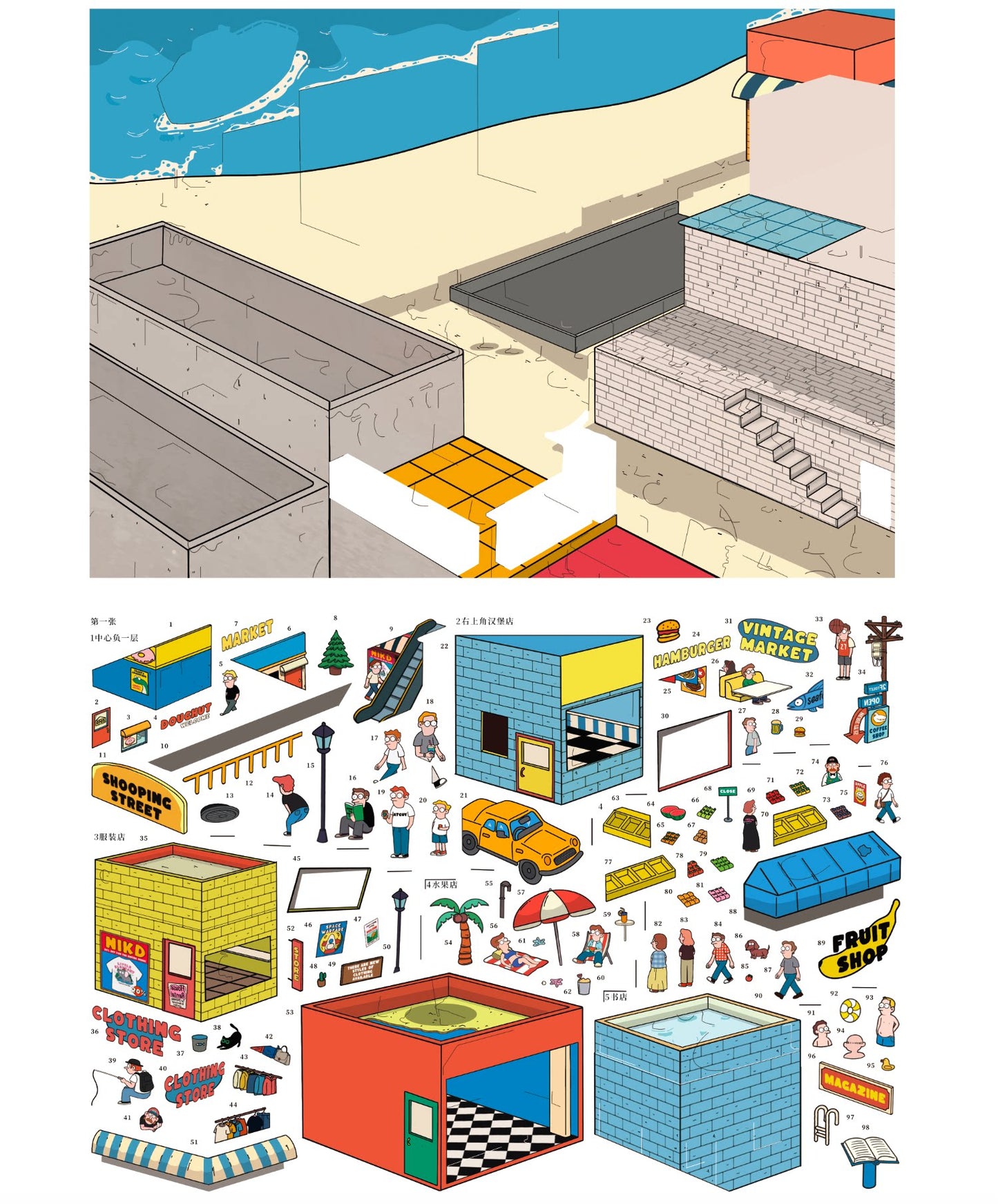 American comics| 3D DIY Scene Stickers