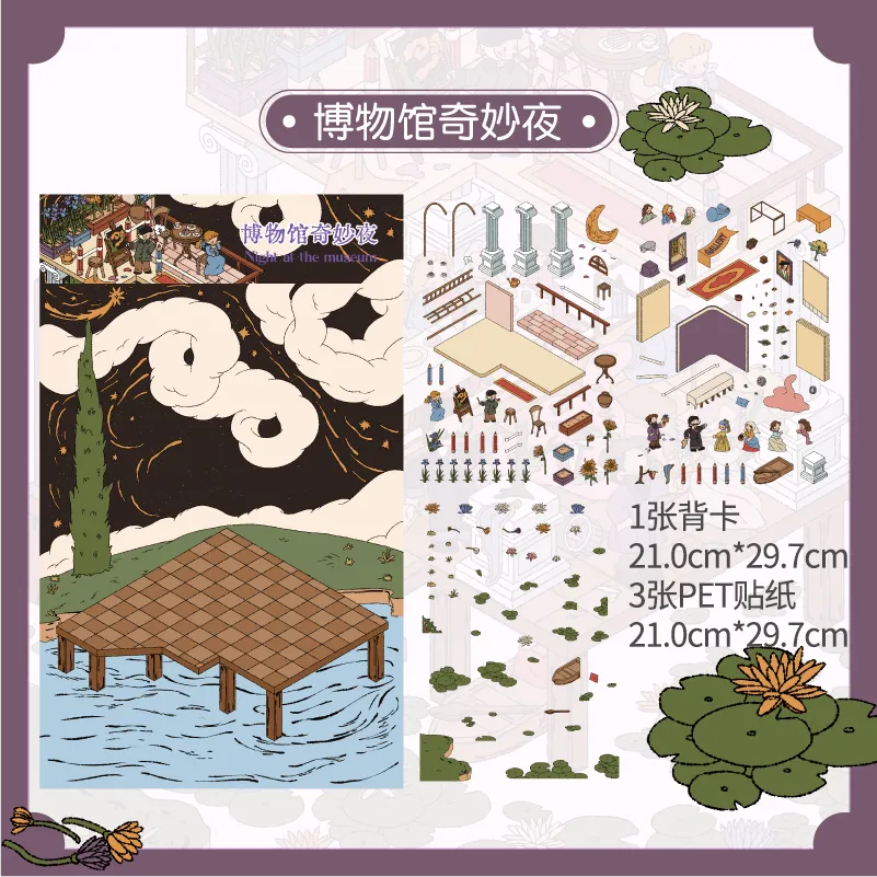 3D Scene Stickers Museum Art Miniature Set