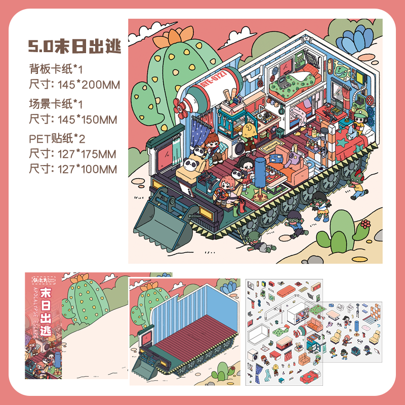 Doomsday series DIY 3D scene Sticker for Adults