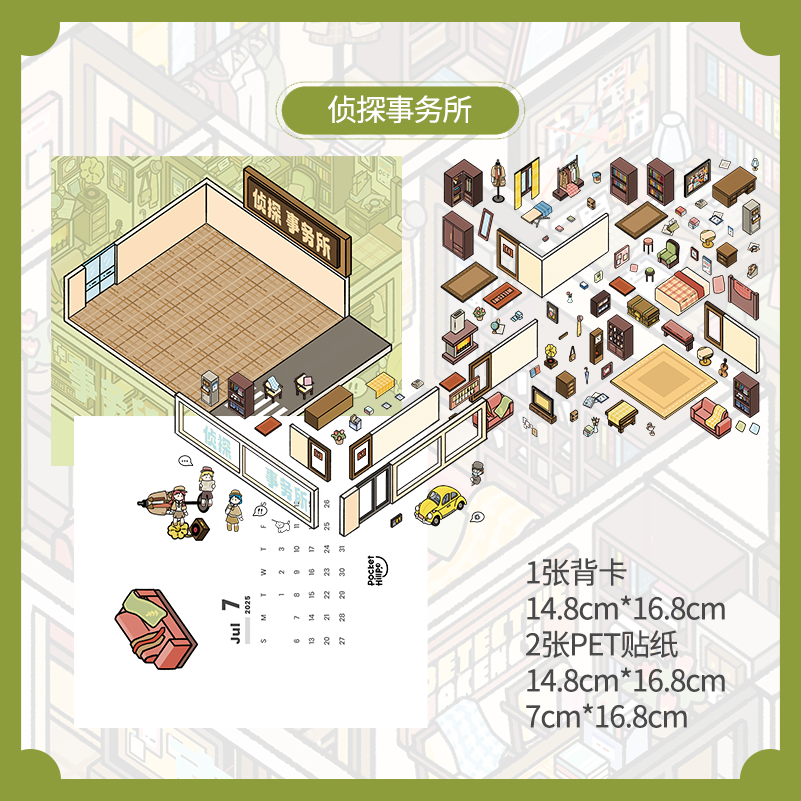 Detective Agency 3D Scene Stickers