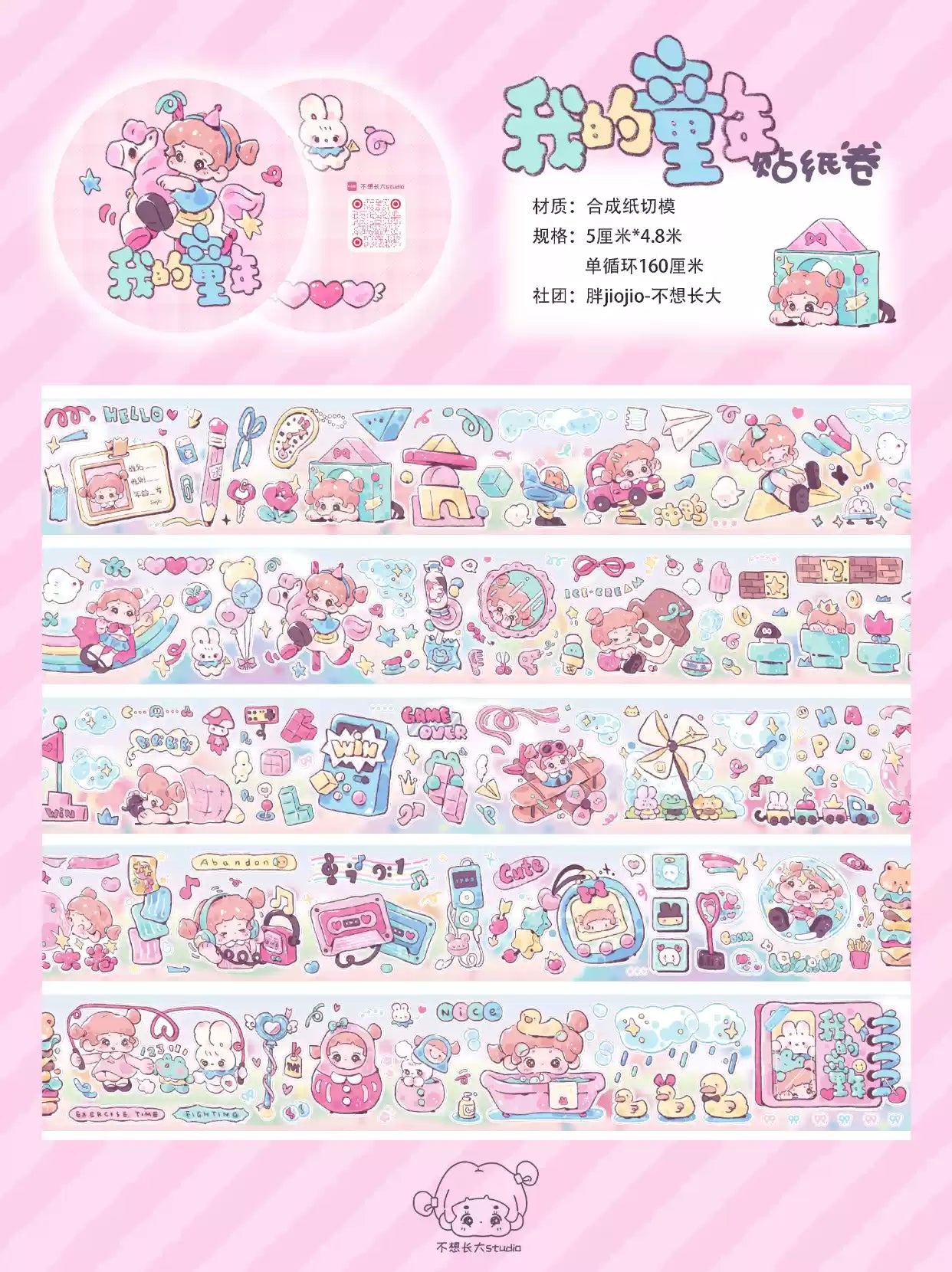 Never Grow Up Series Journal Stickers