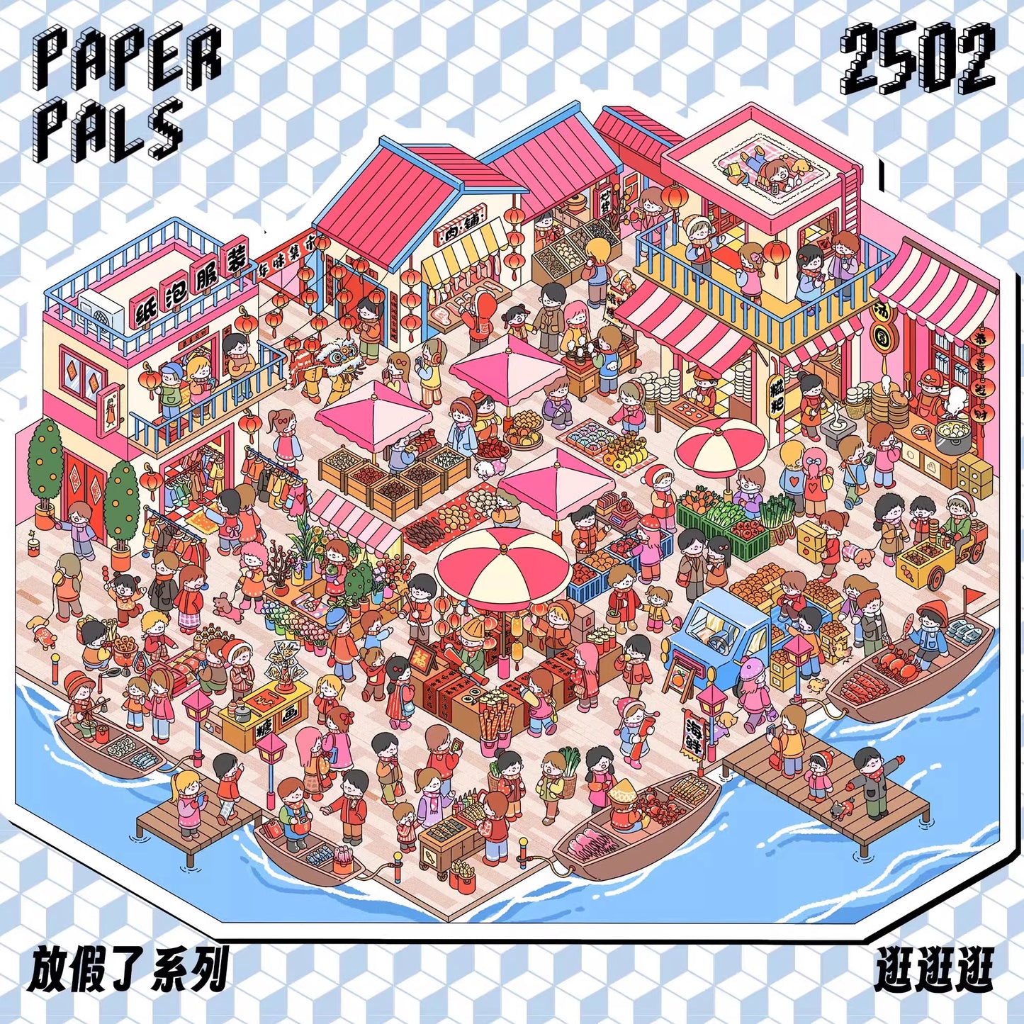 Holiday Series Large 3D DIY Miniature Sticker