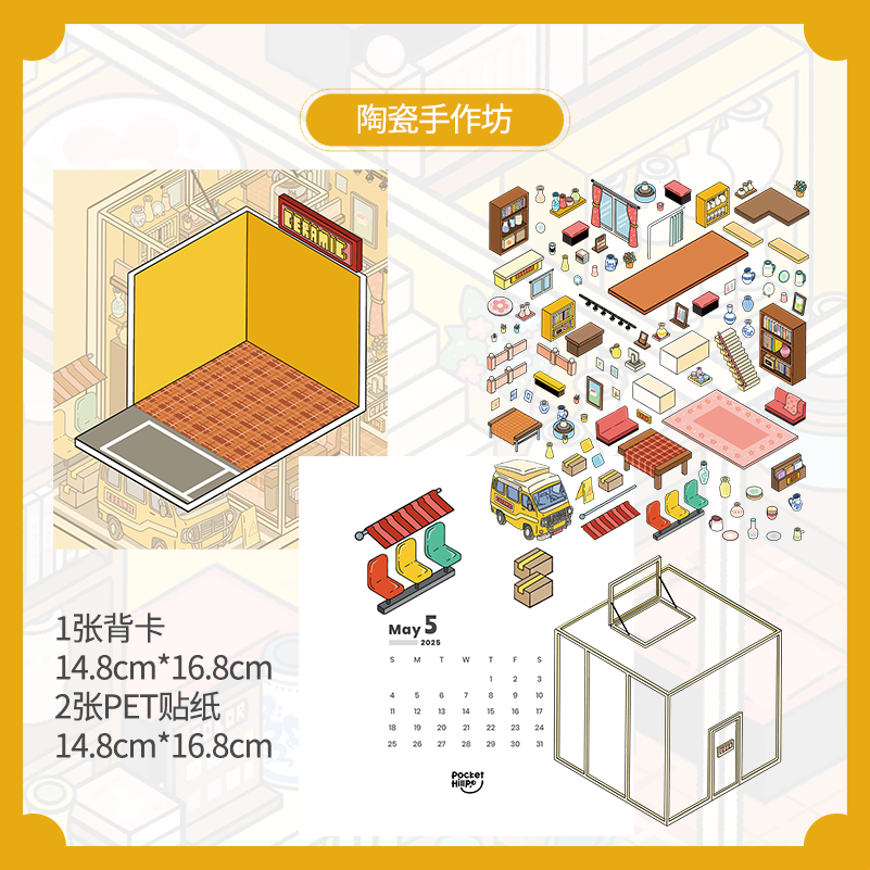 Ceramic Workshop 3D Scene Stickers