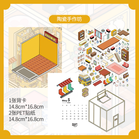 Ceramic Workshop 3D Scene Stickers