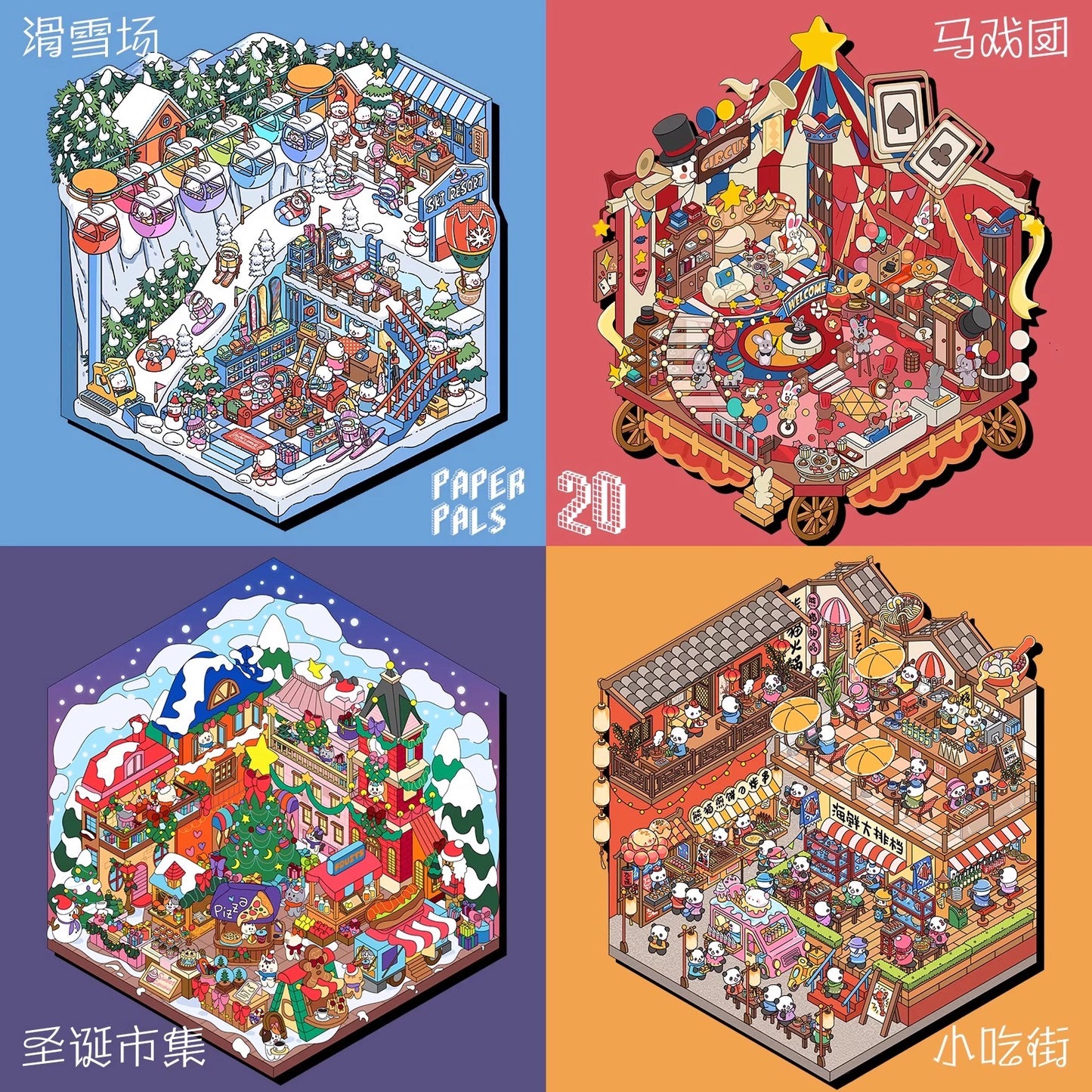 Carnival Series 3D DIY Miniature Sticker