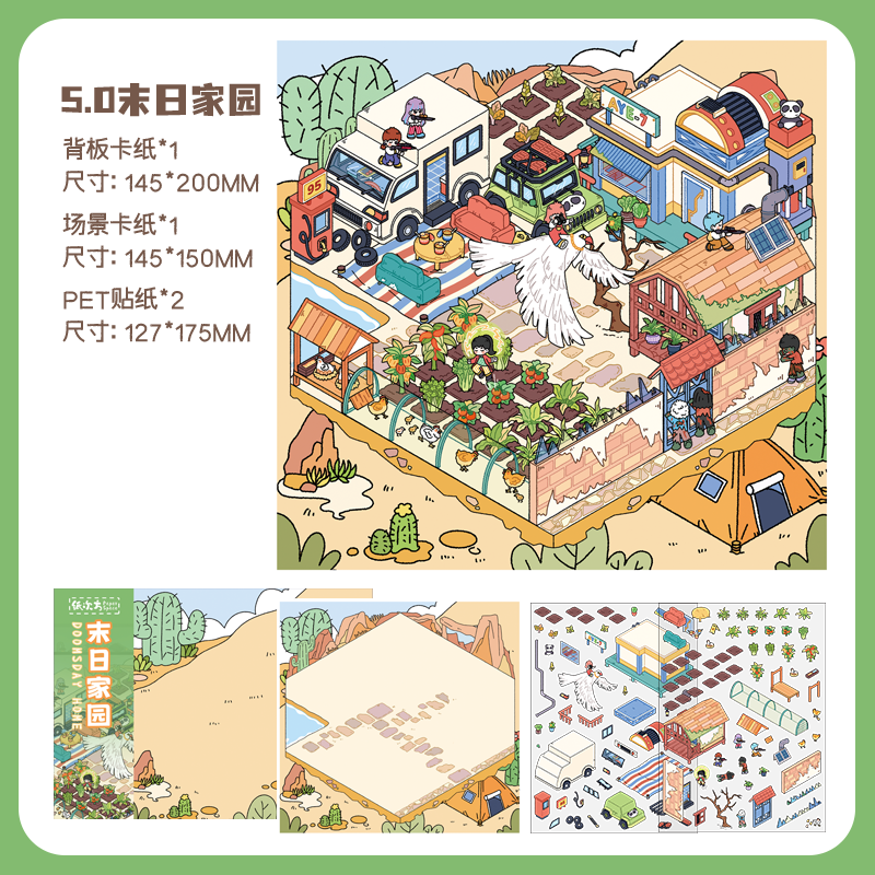 Doomsday series DIY 3D scene Sticker for Adults