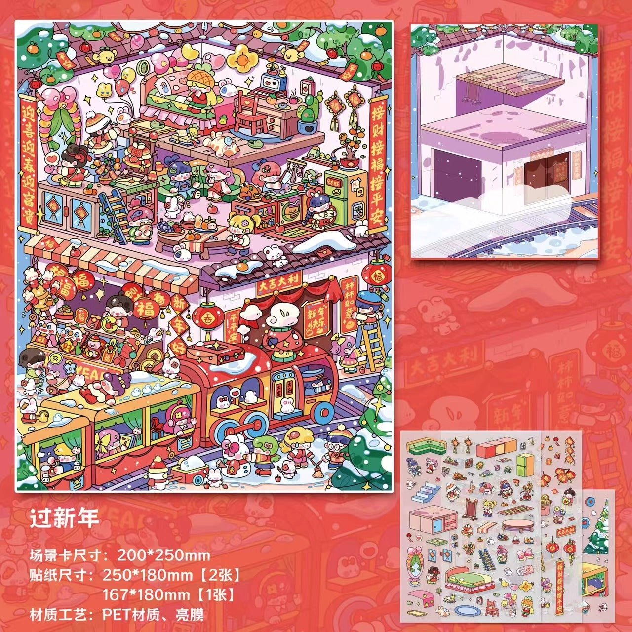 Christmas Holiday Series 3D Miniature Scene Stickers