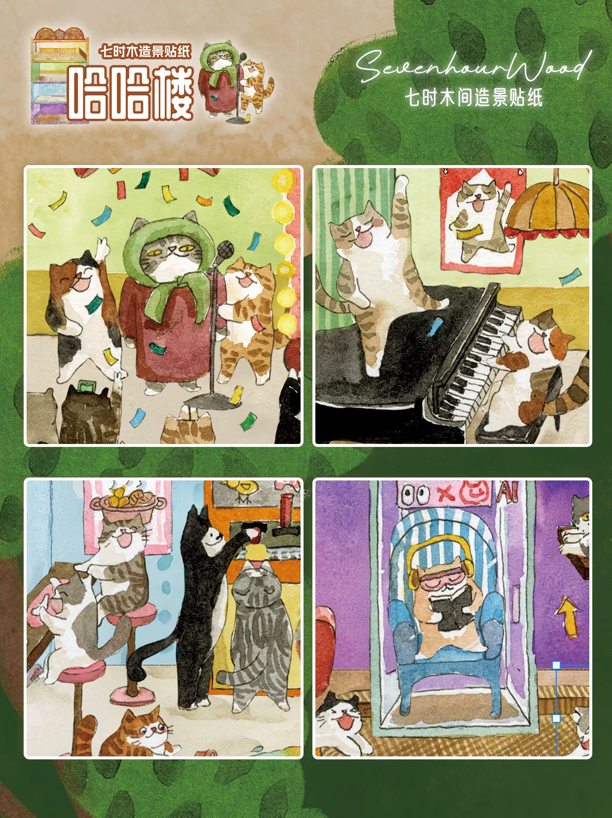 SevenhourWood Cute Cartoon 3D Scene Stickers