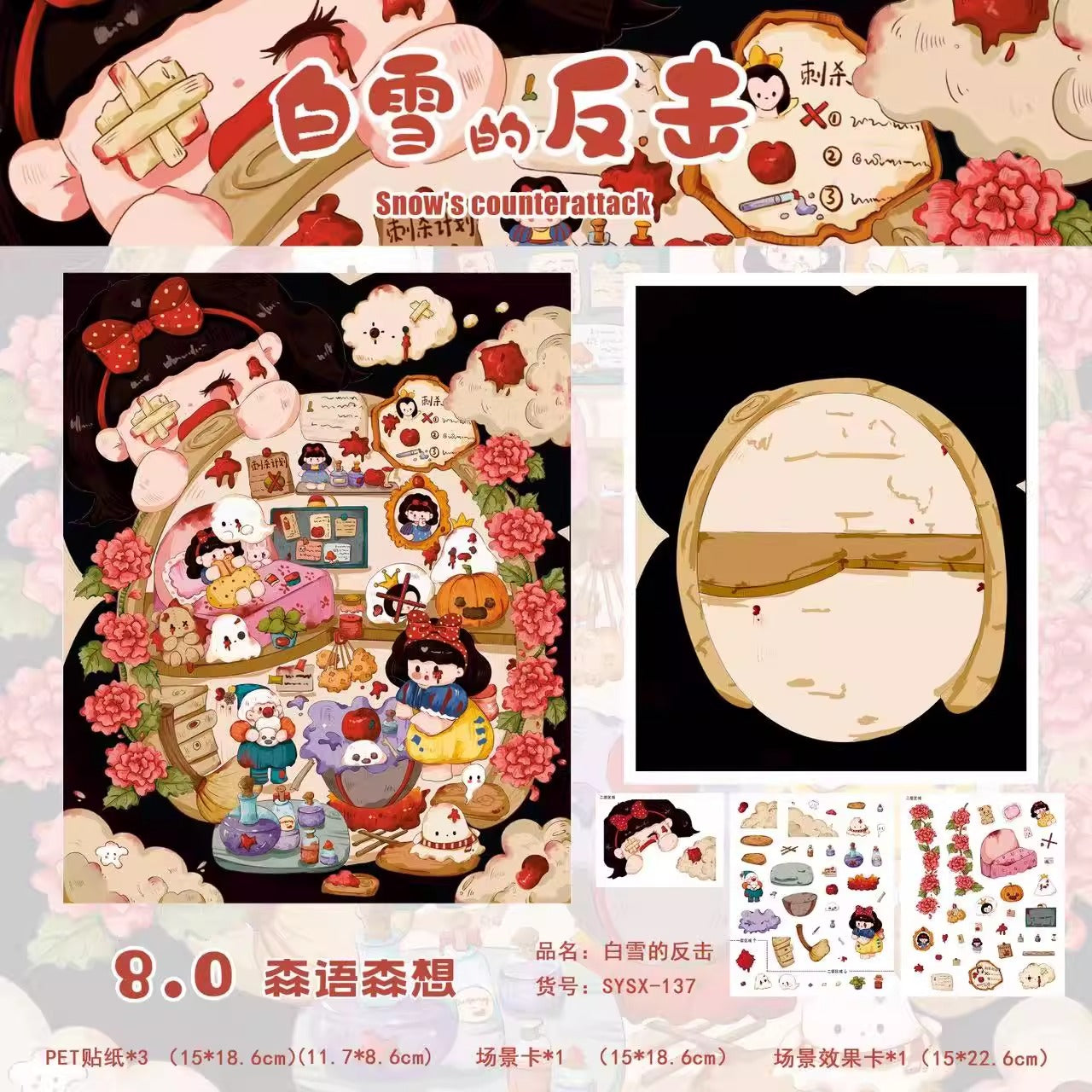Snow White Series Miniature 3D Scene DIY Stickers for Relaxation