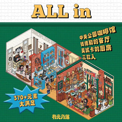 FRIENDS Series 3D Scene Stickers with Vintage Miniature Set