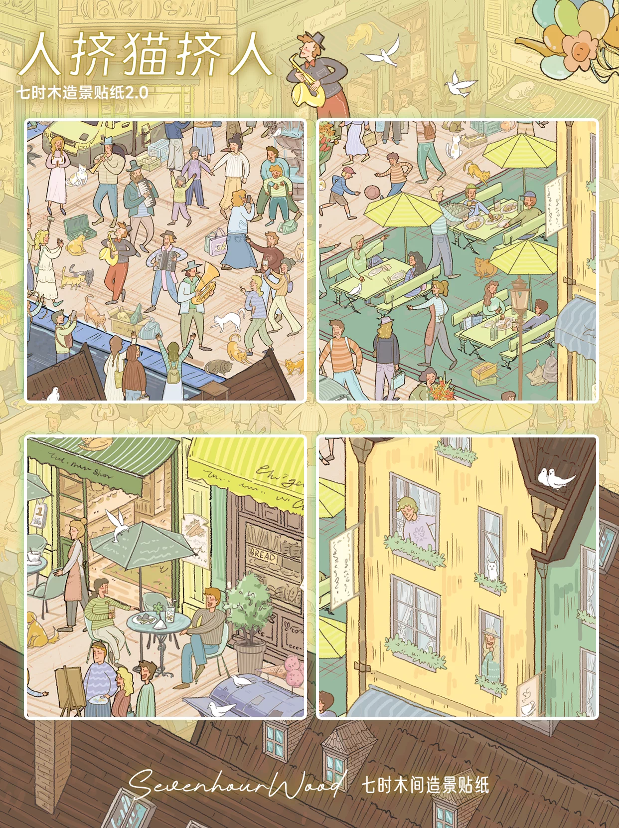 SevenhourWood Cute Cartoon 3D Scene Stickers