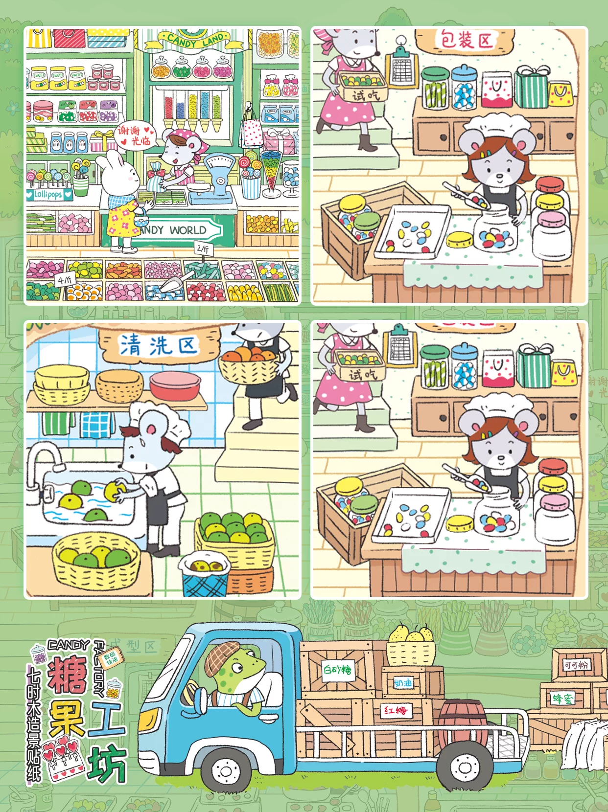 SevenhourWood Cute Cartoon 3D Scene Stickers