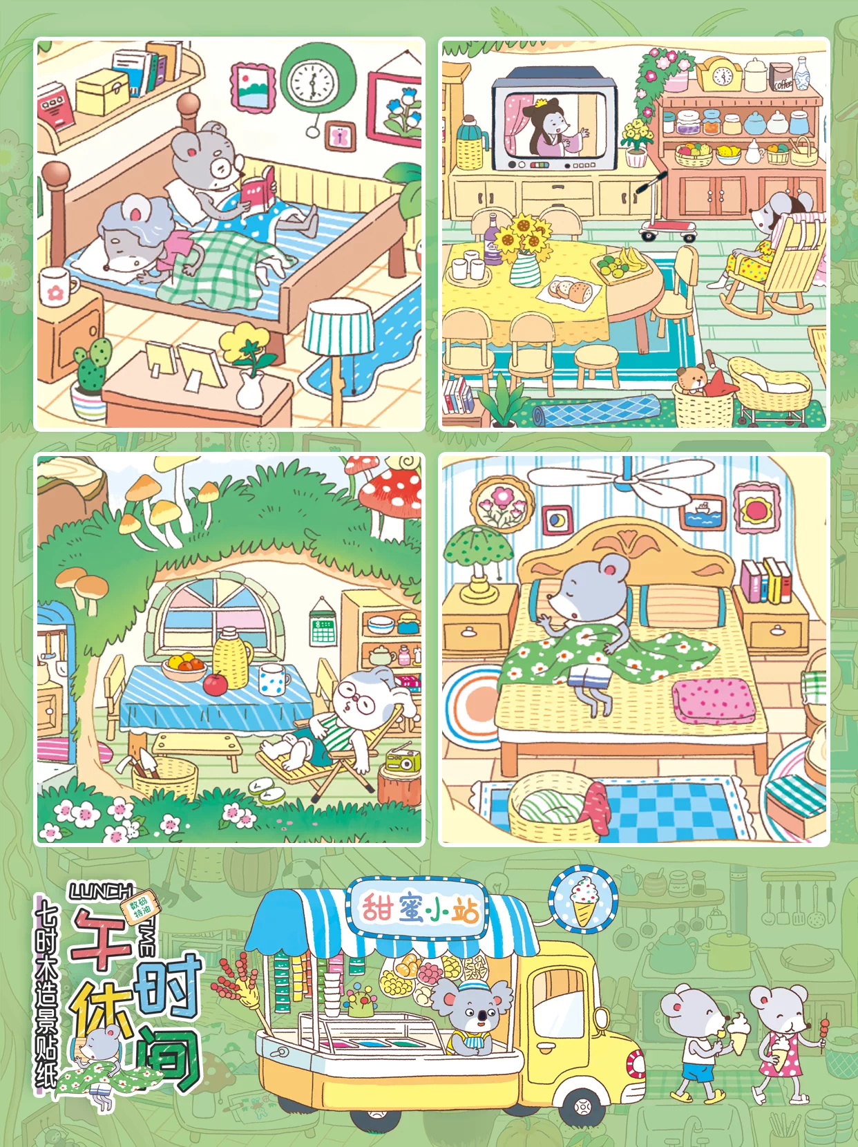 SevenhourWood Cute Cartoon 3D Scene Stickers