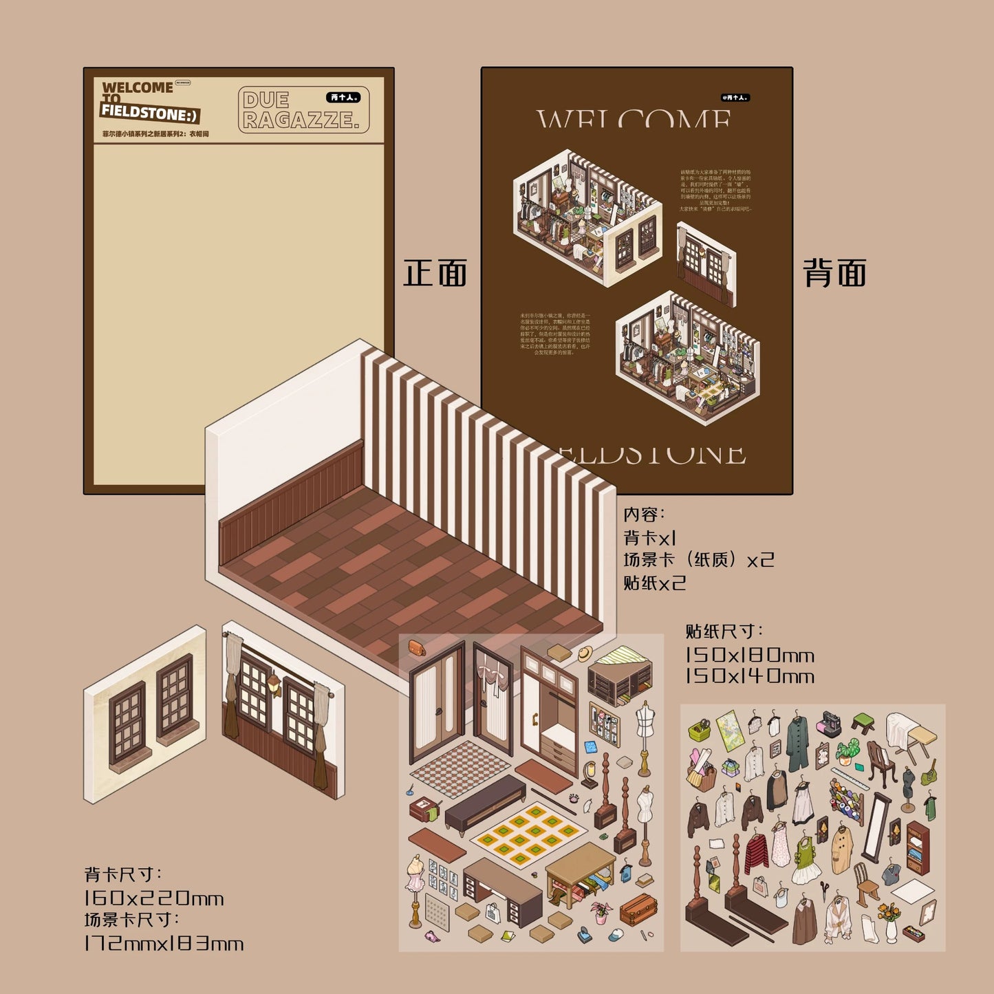 Fieldstone New Home Series: 3D Miniature Room Scene Stickers